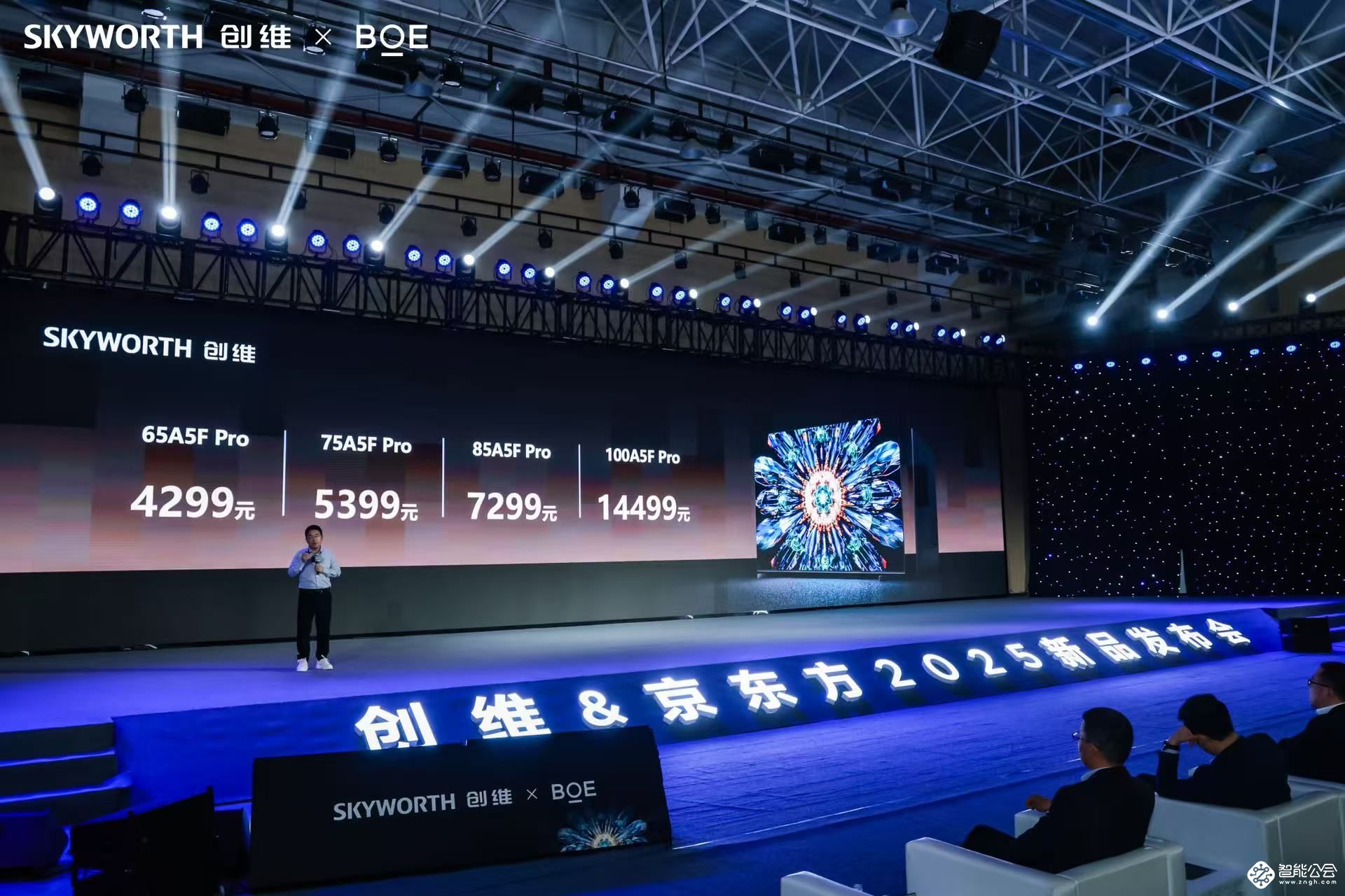 全球首发！创维联合京东方发布比OLED更好的Mini LED电视A5F Pro 智能公会