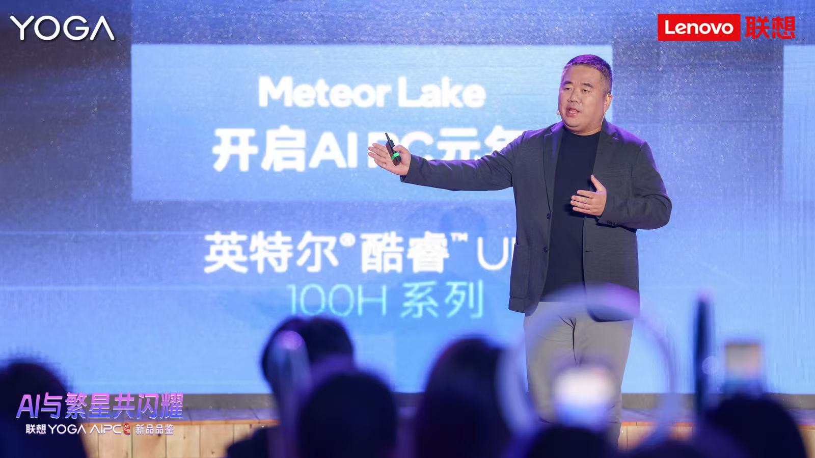 联想YOGA AIPC元启新品开售，国补20%至高省2000 智能公会