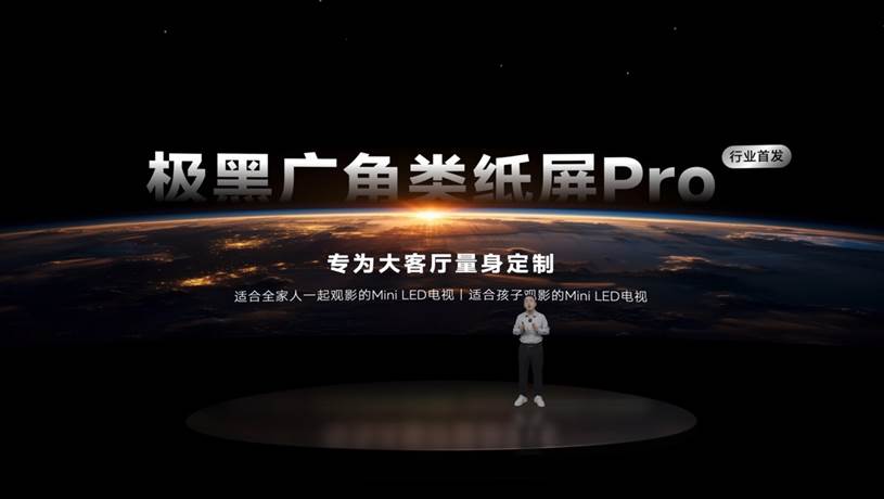 创维G7F Pro全球首发极黑广角类纸屏Pro｜极致体验超越OLED 智能公会