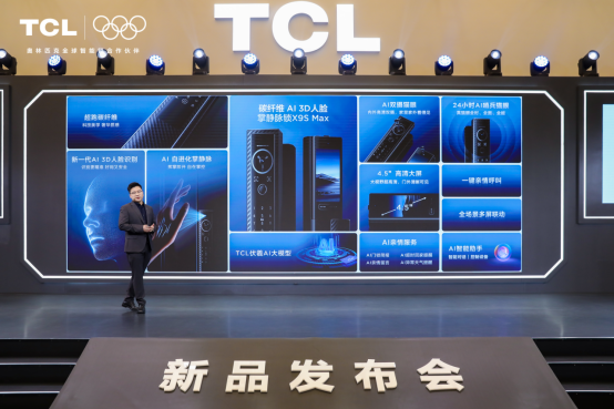 TCL AI 3D人脸猫眼锁新品发布会暨全球智能锁行业 智能公会