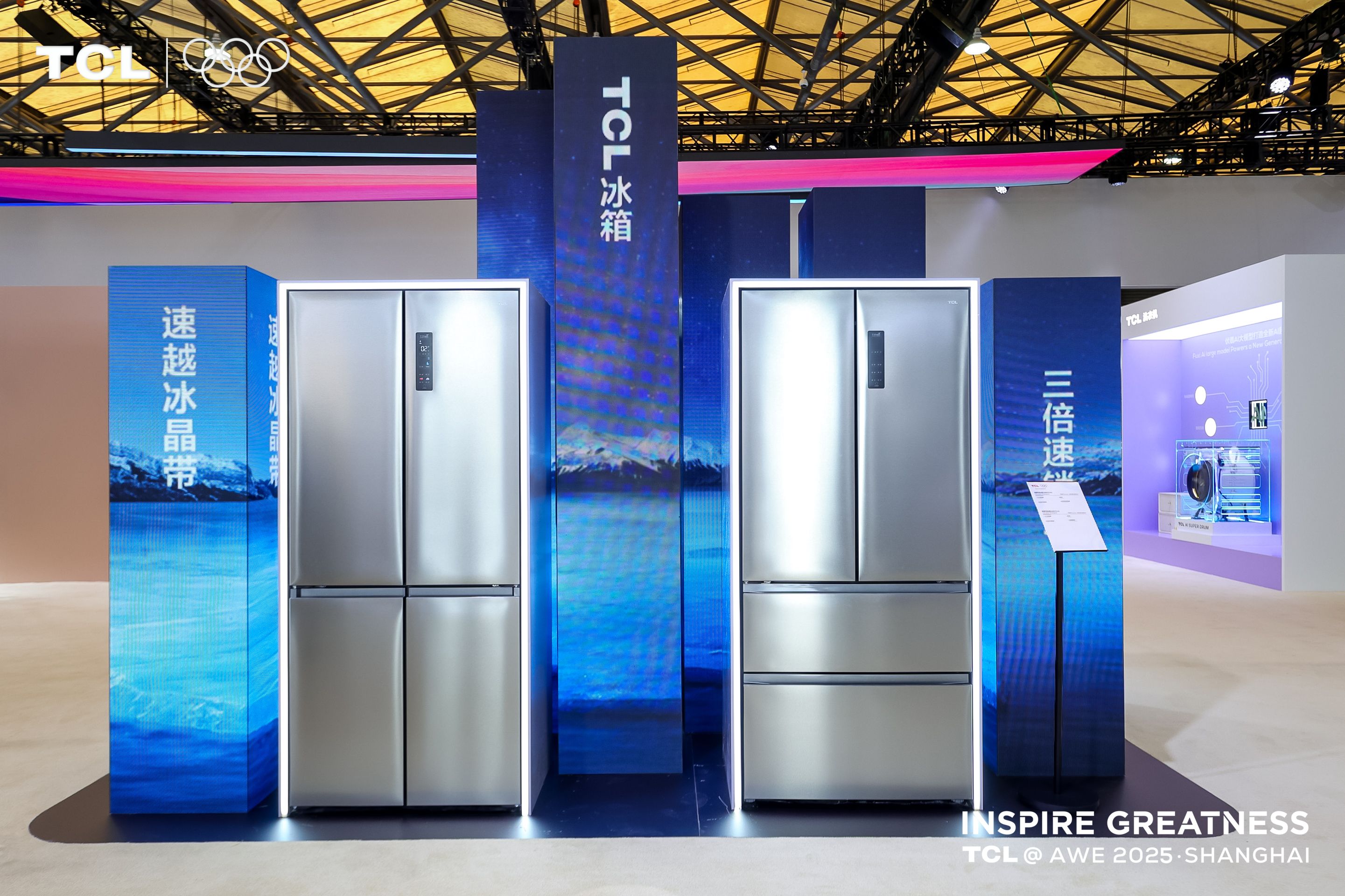 TCL冰洗尖端新品闪耀AWE ，引领白家电革新浪潮 智能公会