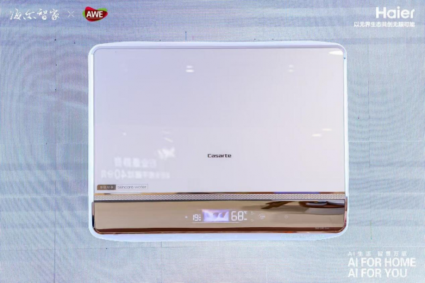 体验海尔AWE展馆，离“无人家务”又近一步 智能公会