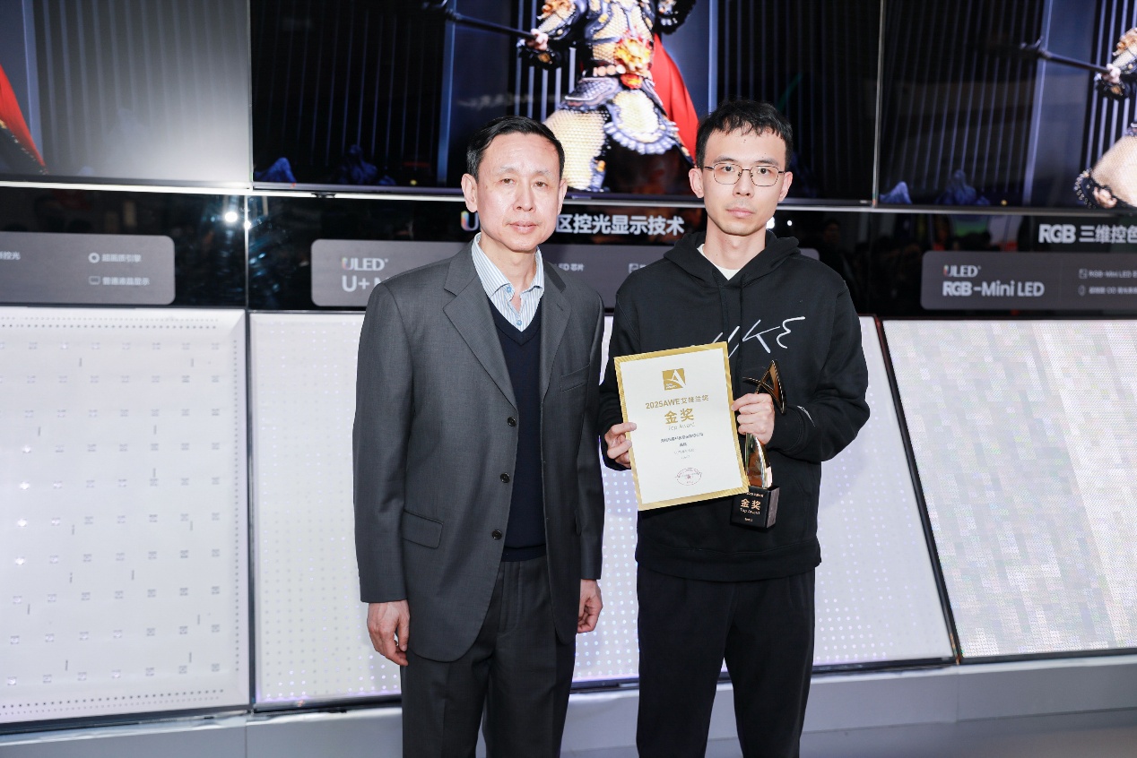 AWE2025艾普兰奖揭晓，展现家电产业蓬勃新质生产力 智能公会