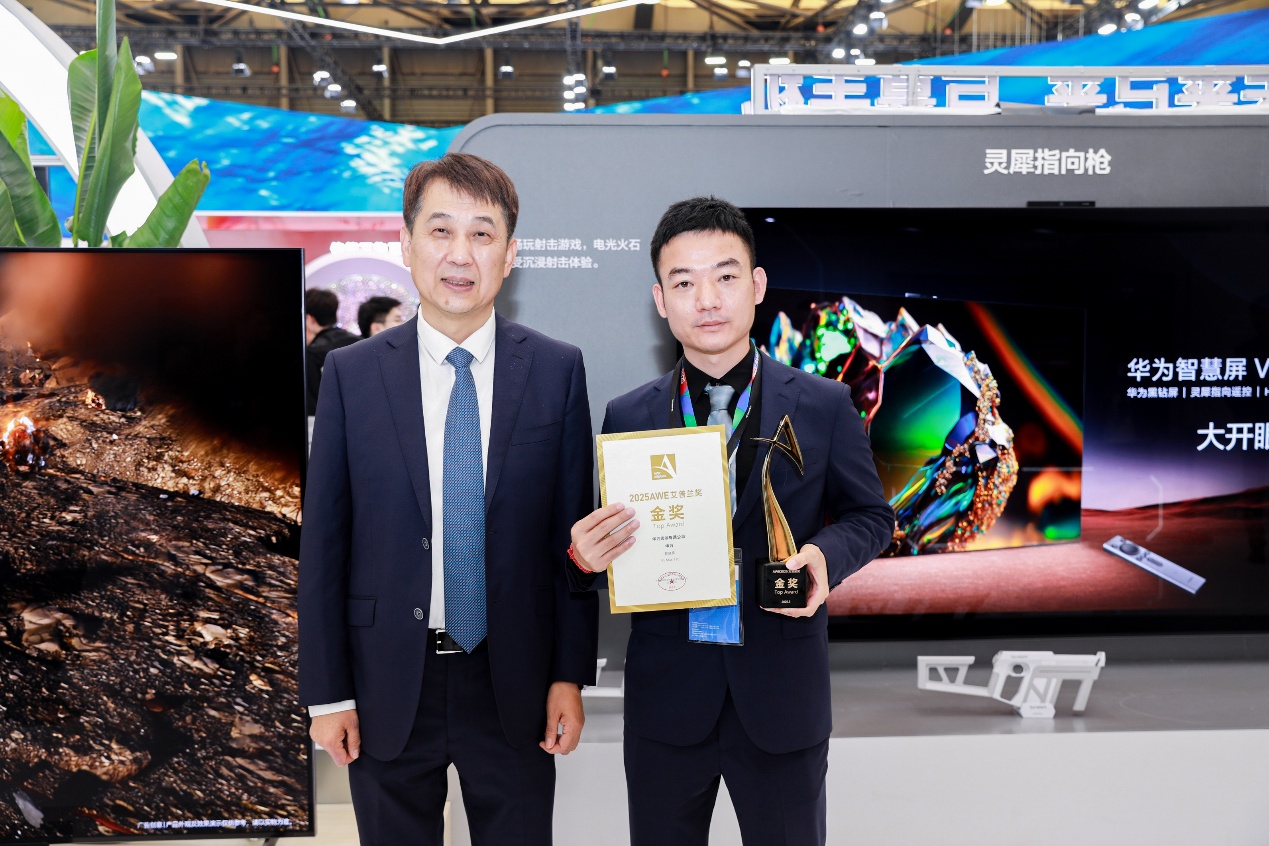 AWE2025艾普兰奖揭晓，展现家电产业蓬勃新质生产力 智能公会