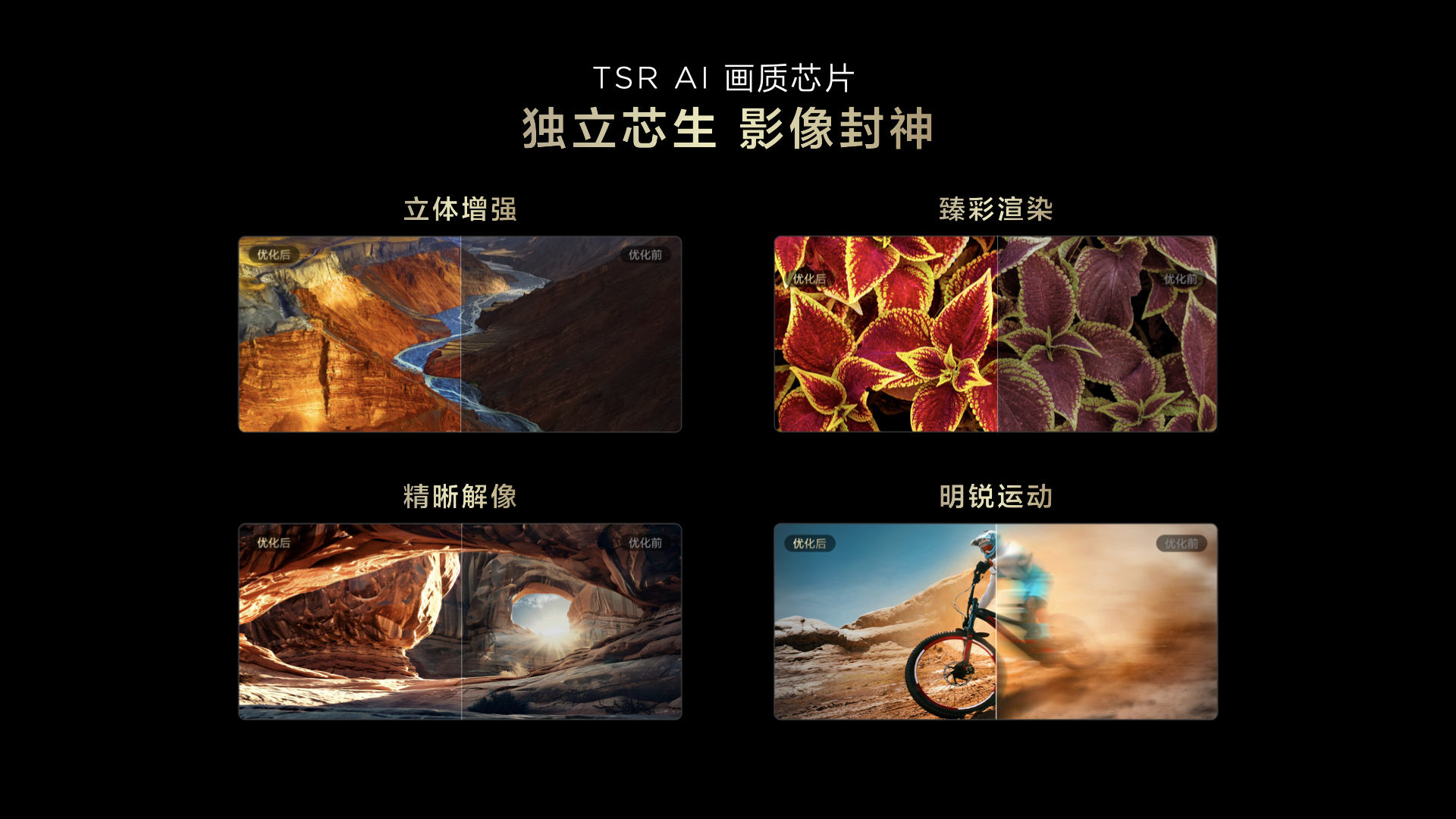 破局者TCL！率先推出第四代液晶电视，开启行业全新世代 智能公会
