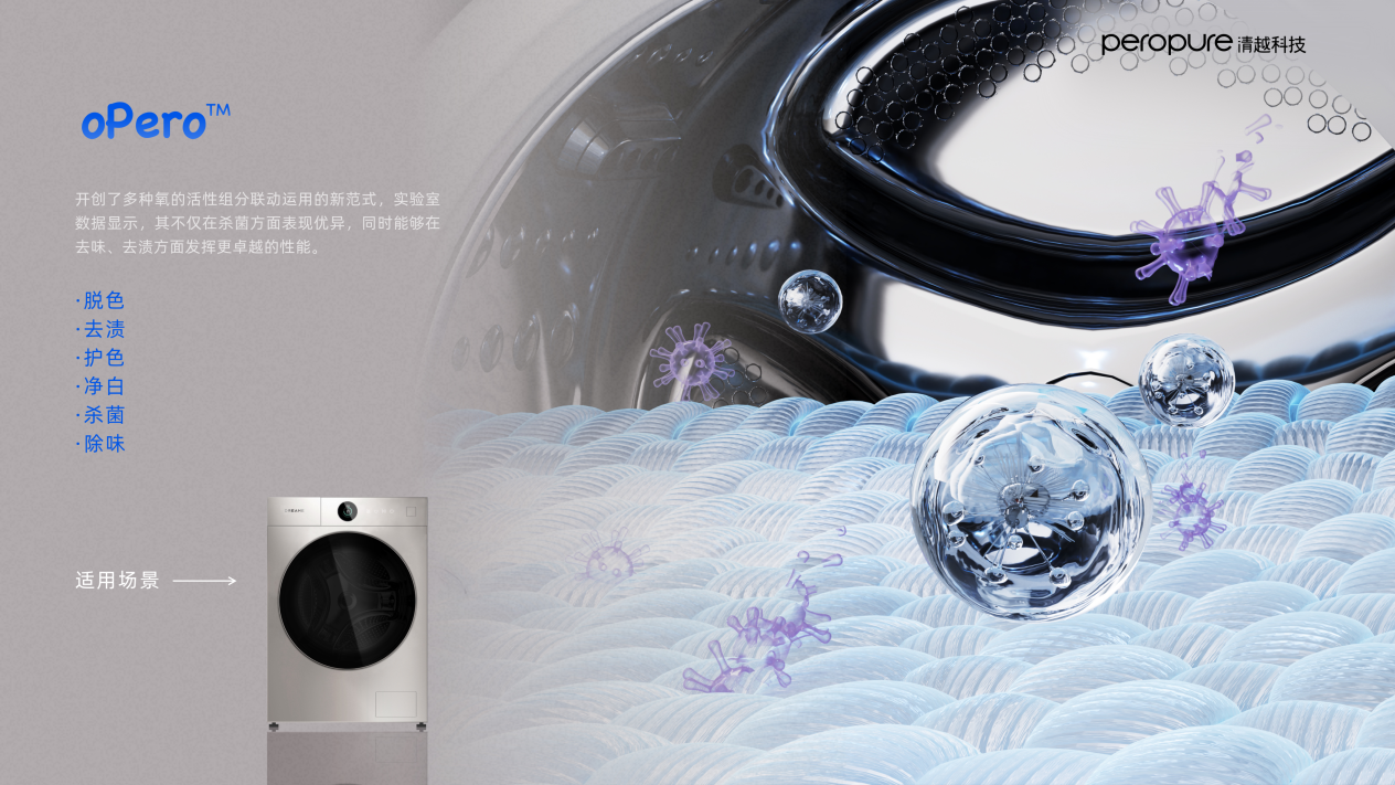 清越科技与追觅科技达成战略合作， 全球首发“水基电化学”技术，再塑健康家电技术新范式 智能公会