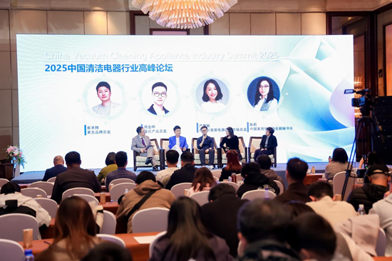 为发展注入新势能，2025中国清洁电器行业高峰论坛召开 智能公会