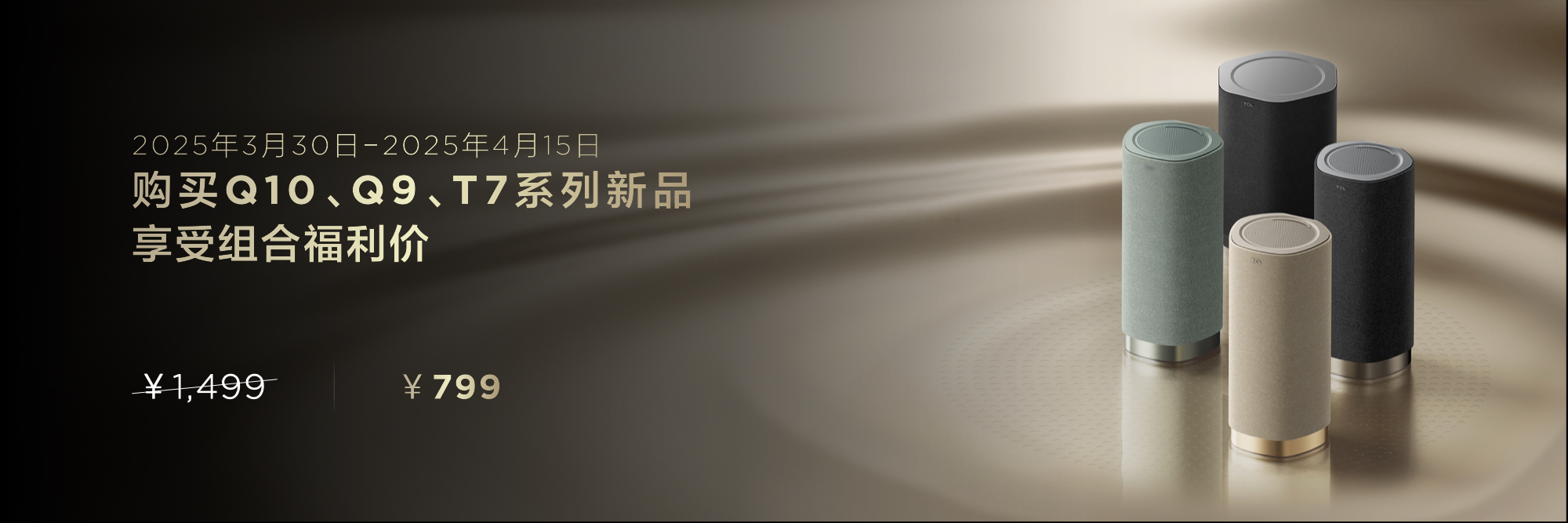 TCL重磅发布T7L&Q9L系列，超高对比度屏搭载，秀出“屏”实力！ 智能公会