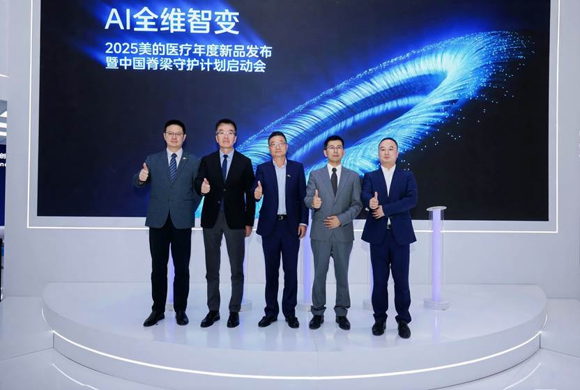 美的医疗：引领医疗科技革新，践行“尊重生命”理念 智能公会