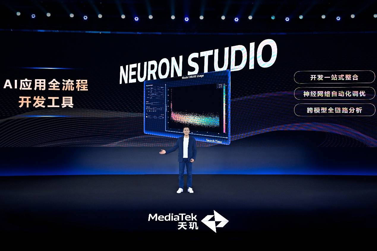 天玑Neuron Studio 一站式开发工具，为AI应用开发按下加速键 智能公会