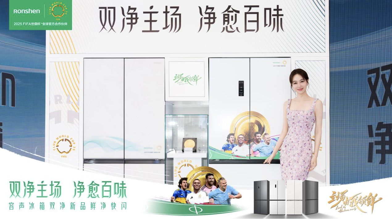 从Pro到Max，容声506双净冰箱再进化，重构健康存储天花板 智能公会