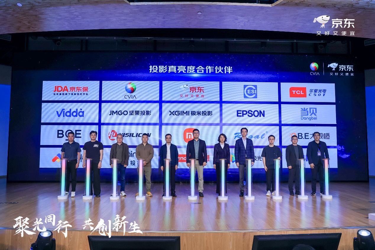聚光同行 共创新生 | 2025 CSPC中国智能投影产业高峰论坛在北京成功召开 智能公会