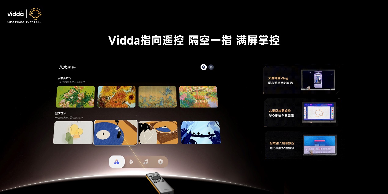Vidda发布年度重磅新品 贴贴壁纸电视+C3系列三色激光投影 智能公会