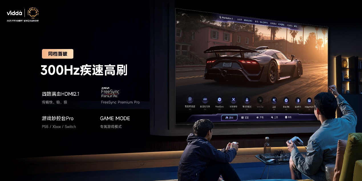 Vidda发布年度重磅新品 贴贴壁纸电视+C3系列三色激光投影 智能公会