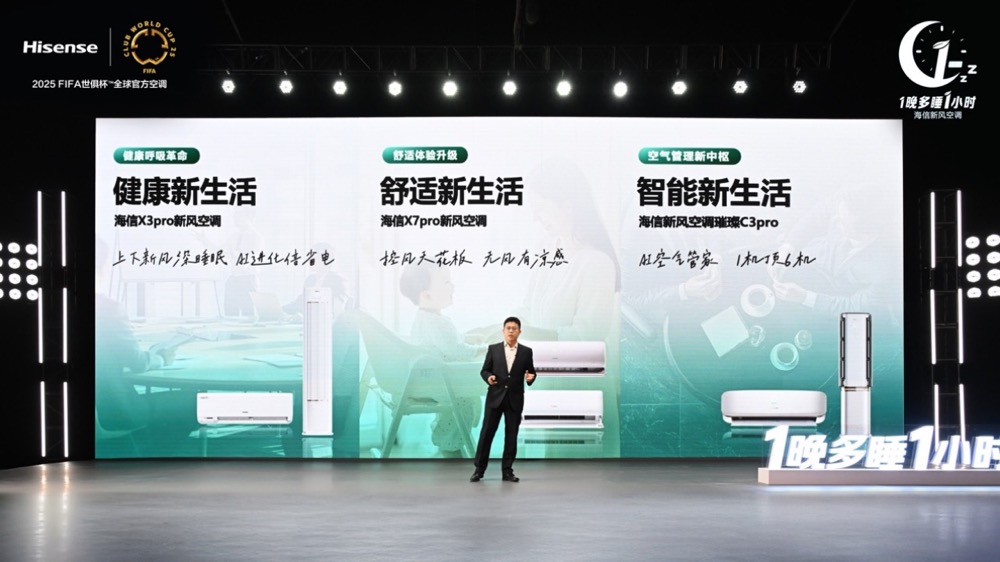 1晚多睡1小时——海信空调18年新风技术迭代的呼吸哲学 智能公会