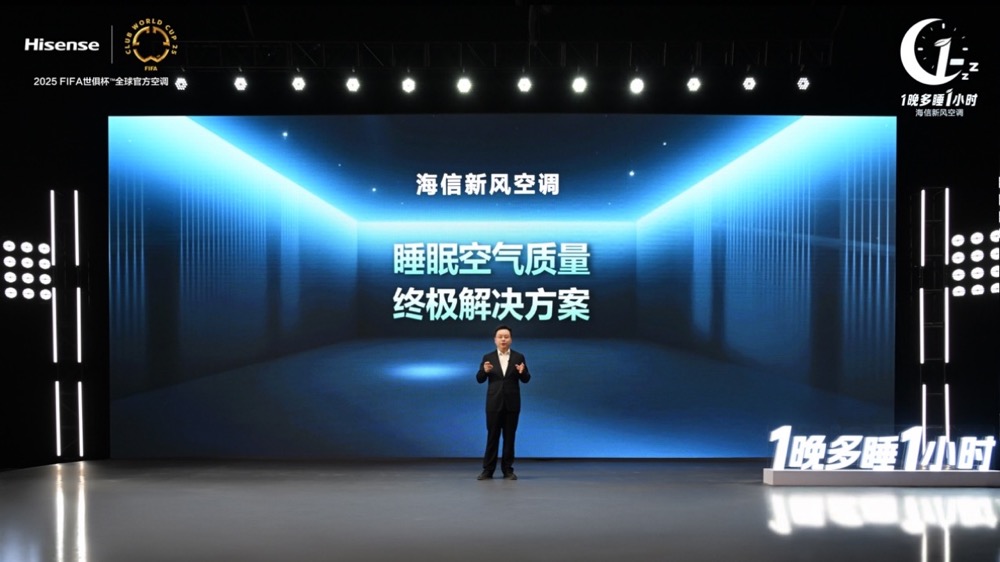 1晚多睡1小时——海信空调18年新风技术迭代的呼吸哲学 智能公会
