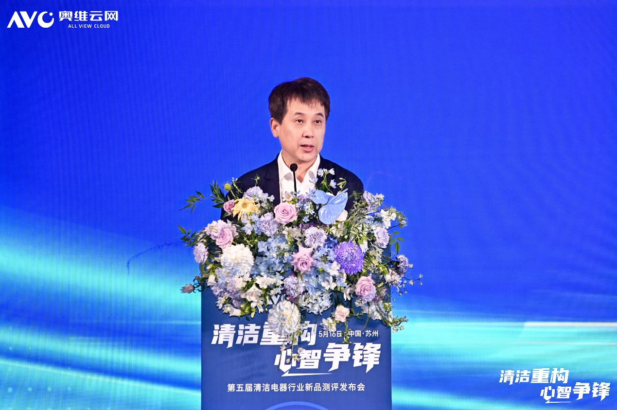 清洁重构 心智争锋—2025第五届中国清洁电器产业峰会圆满落幕 智能公会