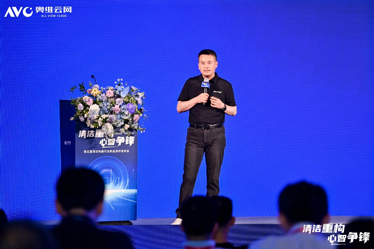 清洁重构 心智争锋—2025第五届中国清洁电器产业峰会圆满落幕 智能公会