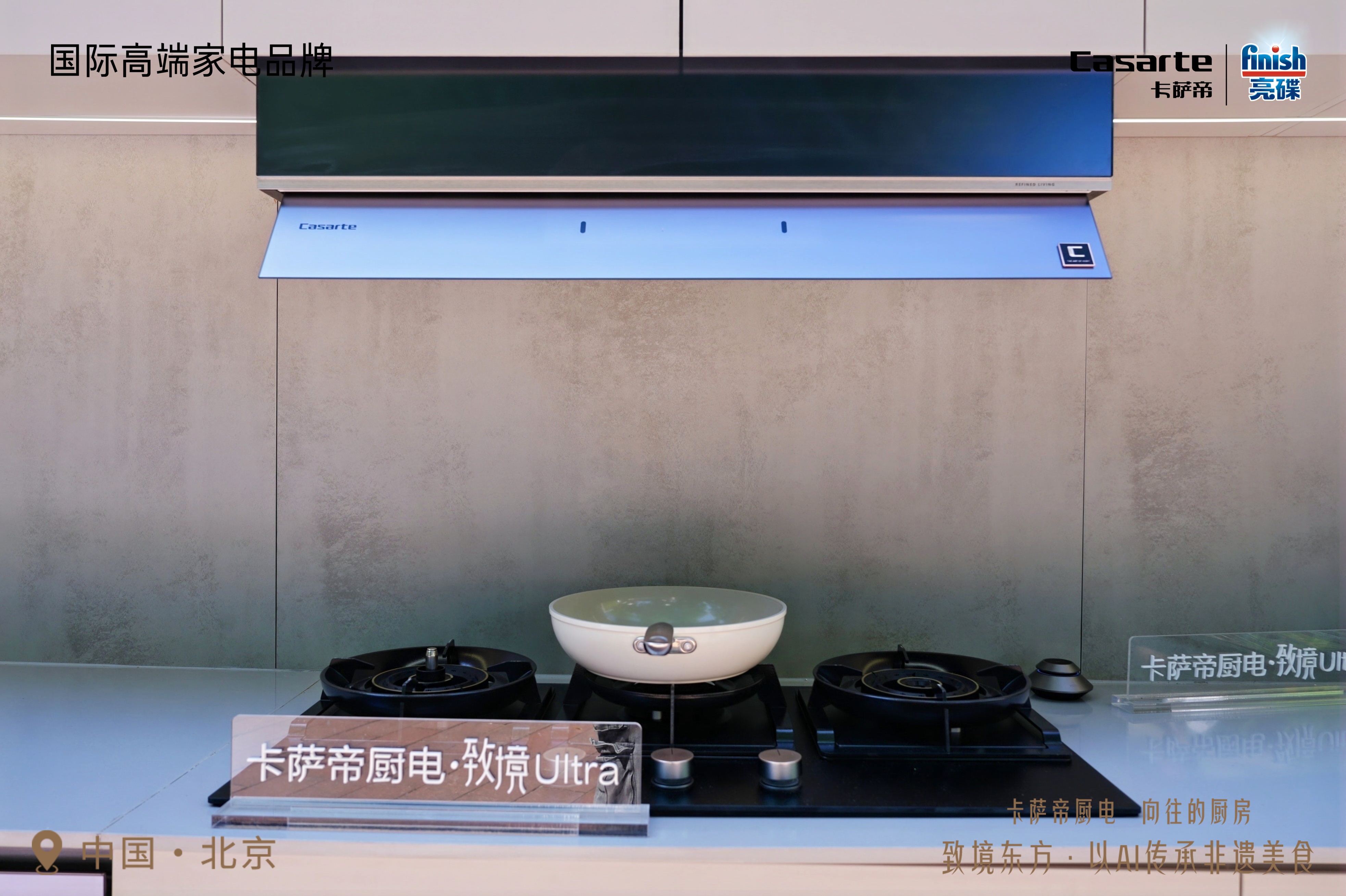 烹饪也可托管!卡萨帝AI之眼厨电开始预售 智能公会