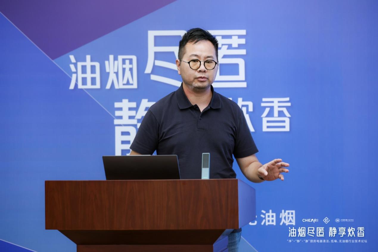 油烟尽匿・静享炊香 “净”“静”“瀞”厨房电器清洁、低噪、无油烟行业技术论坛在京召开 智能公会