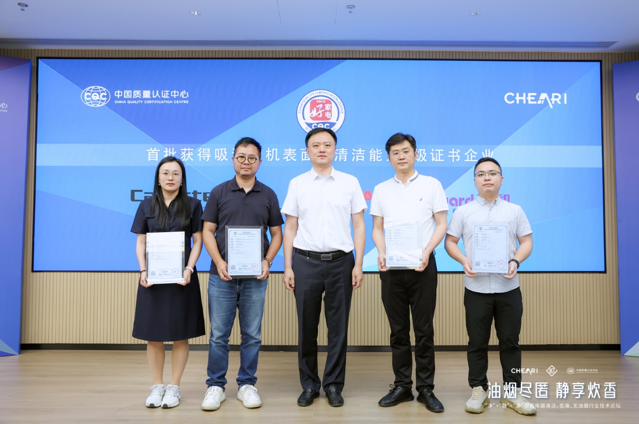 油烟尽匿・静享炊香 “净”“静”“瀞”厨房电器清洁、低噪、无油烟行业技术论坛在京召开 智能公会