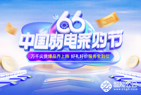 第十届中国弱电采购节，独家内幕大揭秘！ 智能公会