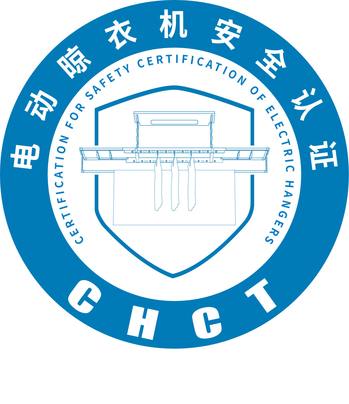 电动晾衣机行业首推电器安全认证，筑牢晾衣安全防线——2025年电动晾衣机安全技术论坛召开 智能公会