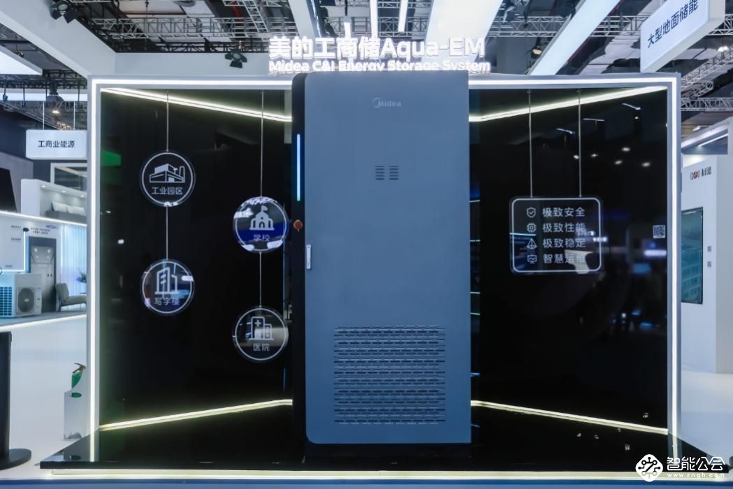 直击能源效率提升，美的能源谋求差异化抢跑 智能公会
