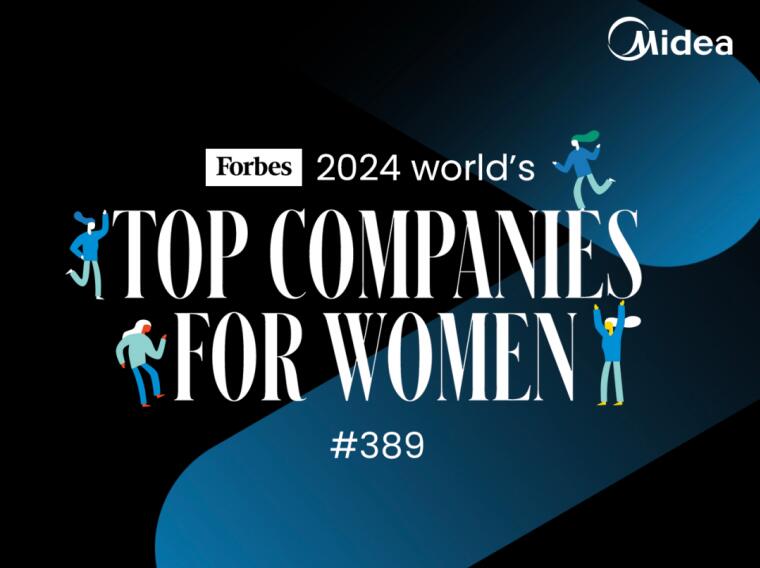 加入美的！BE THE GAME CHANGER 智能公会