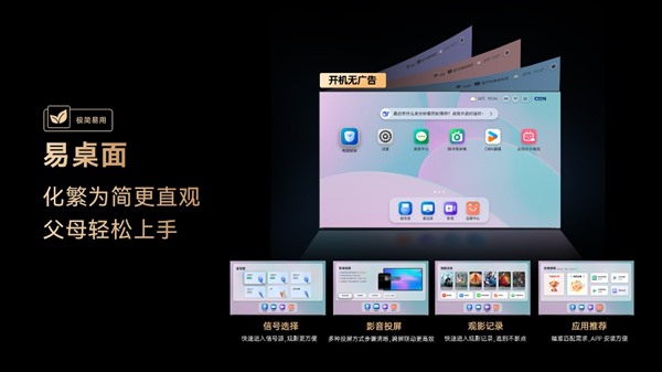 献给父母的AI好礼！康佳G10电视搭载“易AI系统”，让智能电视更易用 智能公会