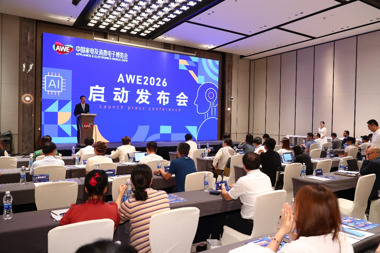 AWE2026启动：加码AI科技，双展区共绘未来智慧生活新图景 智能公会