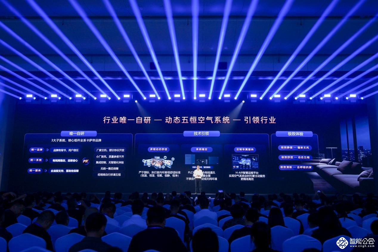 卡萨帝发明隐形空调：无风感、无风口，却舒适 智能公会