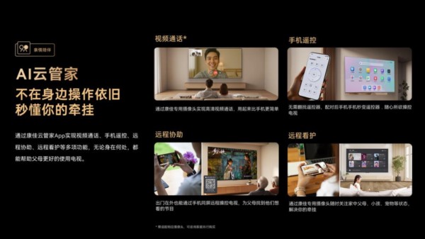 送给爸妈的易AI电视，康佳G10这三大亮点，让我果断下单！ 智能公会