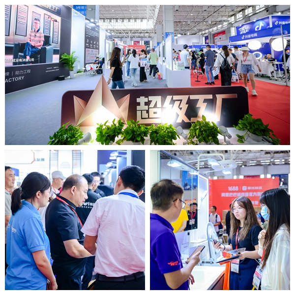 第36届慧聪家电交易会电商新渠道选品会在黄圃镇成功举办：电商新渠道模式助力传统企业加速渠道转型升级 智能公会