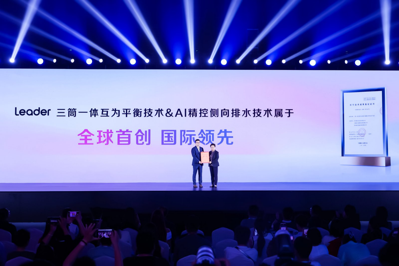 代际引领！Leader又发明最大容量懒人三筒洗衣机 智能公会