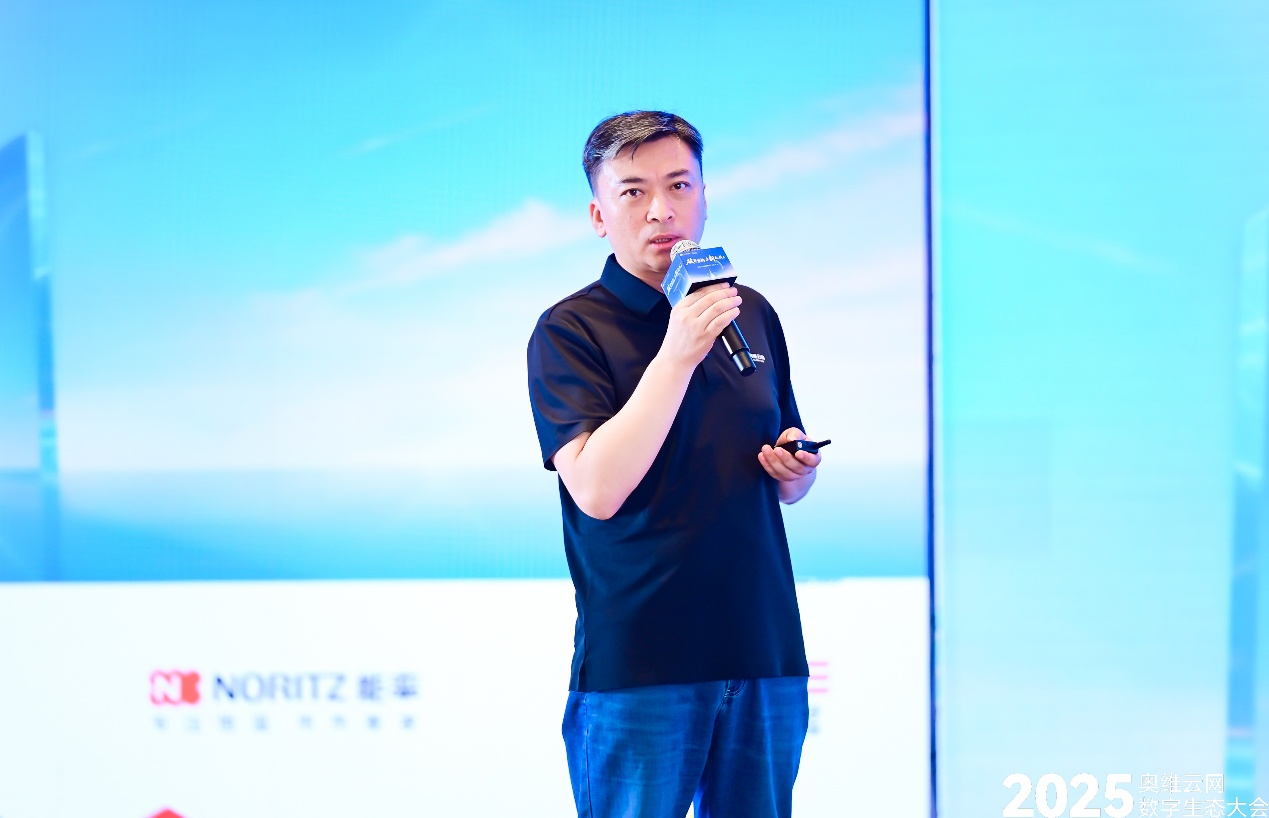 奥维云网2025数字生态大会引领家电产业革新突围 智能公会