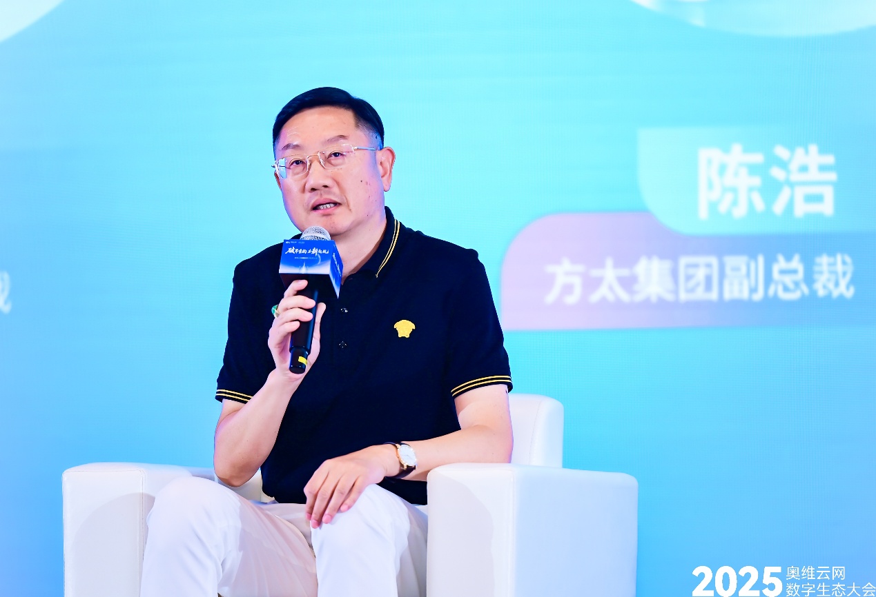 奥维云网2025数字生态大会引领家电产业革新突围 智能公会