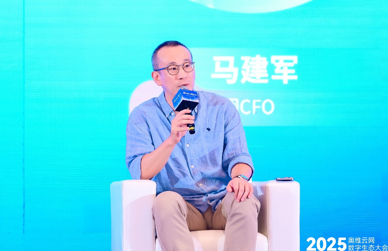 奥维云网2025数字生态大会引领家电产业革新突围 智能公会