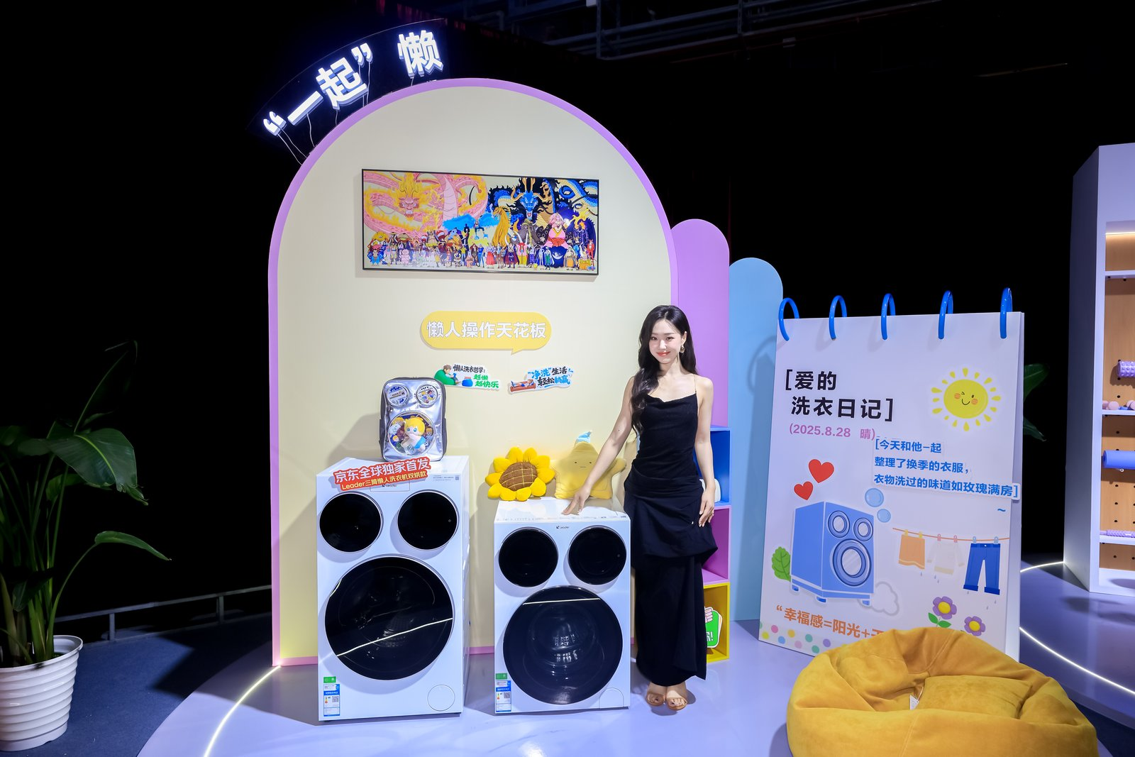 代际引领！Leader又发明最大容量懒人三筒洗衣机 智能公会