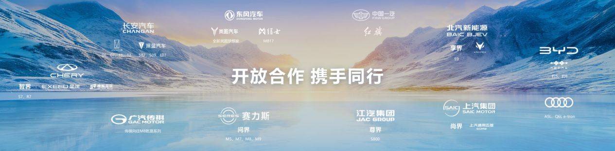 全新岚图知音上市，搭载乾崑智驾ADS 4和鸿蒙座舱5 智能公会