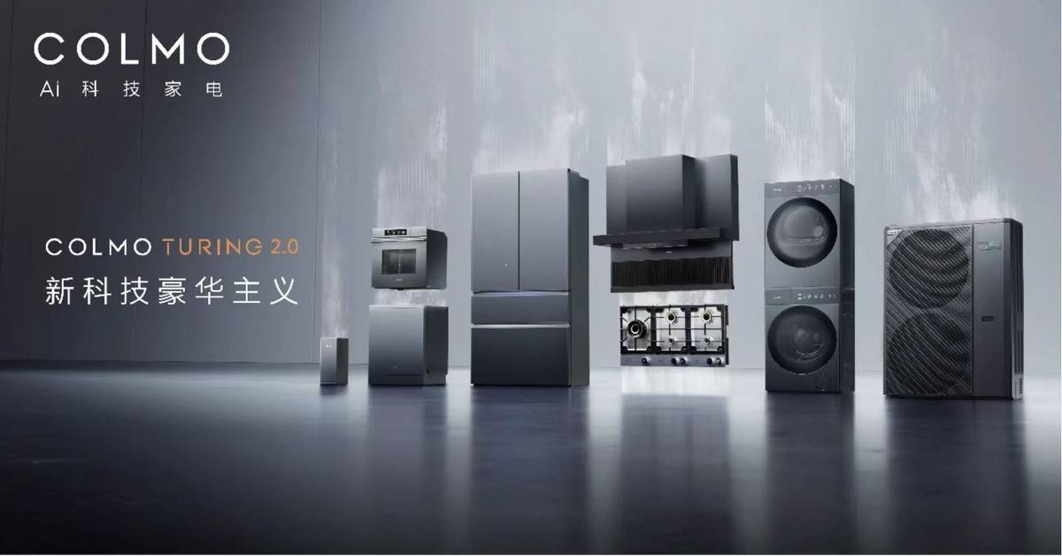 营收、净利同比再创新高！美的集团发布2025年上半年亮眼成绩单  智能公会