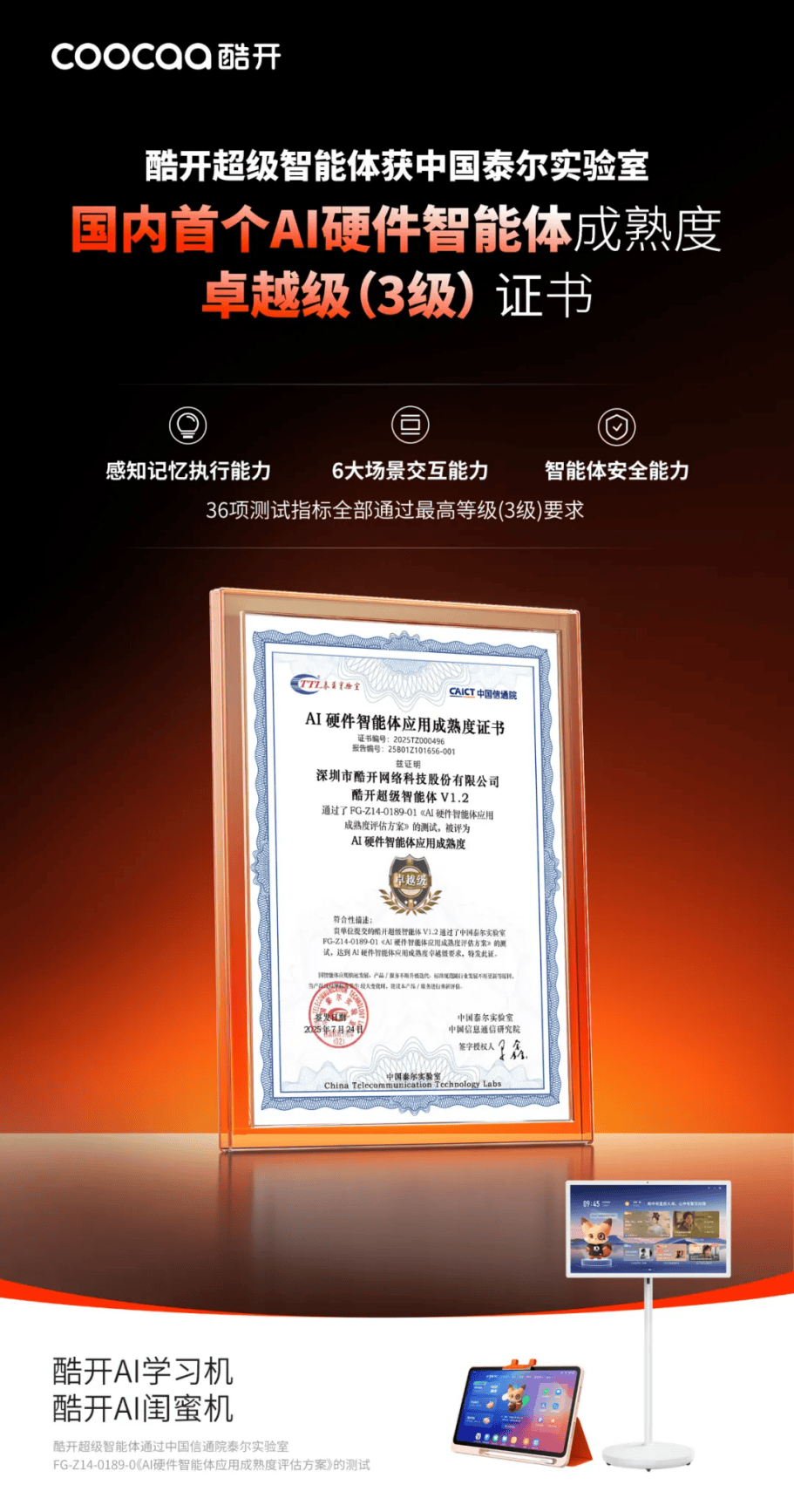 创维集团发布2025中期业绩：总营收稳增逾两成，新能源与全球化双引擎动力十足 智能公会