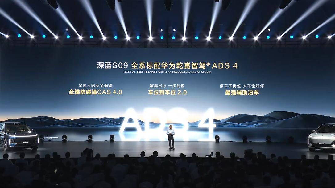 全新深蓝S07预售：15万级唯一全系标配华为乾崑智驾的SUV 智能公会