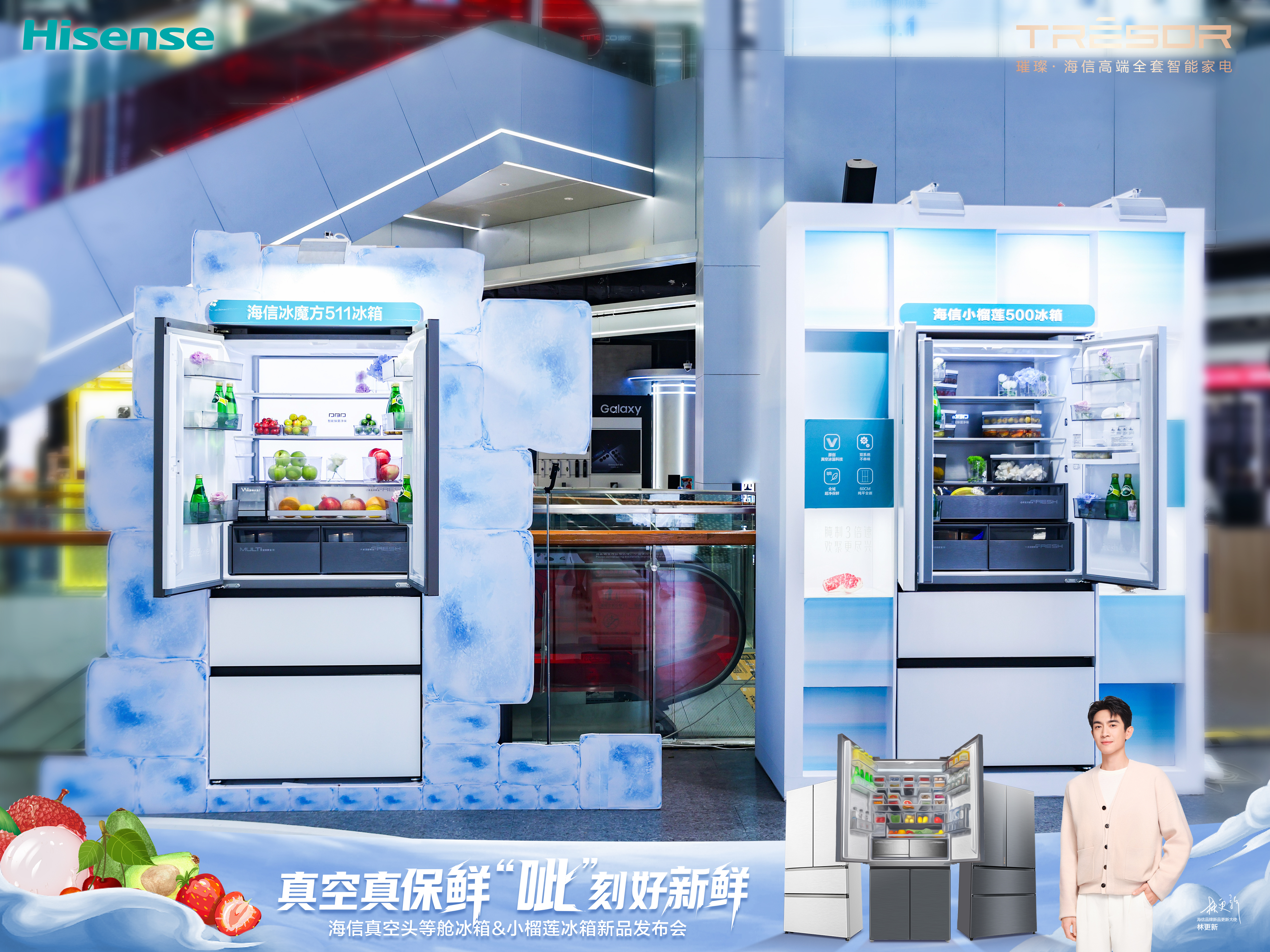 官宣！上演世界杯帽子戏法，海信冰箱将会打出一脚怎样的世界波？ 智能公会