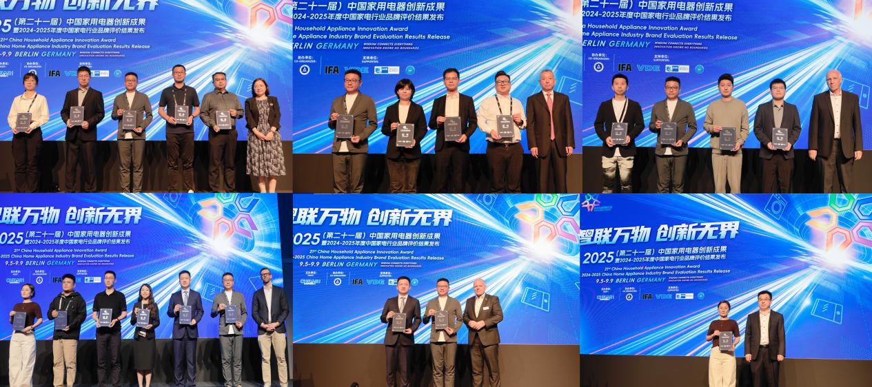 智联万物 创新无界：第二十一届中国家用电器创新成果发布盛典在德国柏林成功召开 智能公会