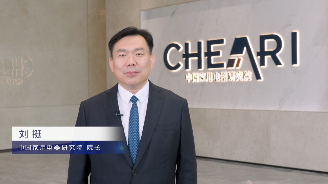 智联万物 创新无界：第二十一届中国家用电器创新成果发布盛典在德国柏林成功召开 智能公会