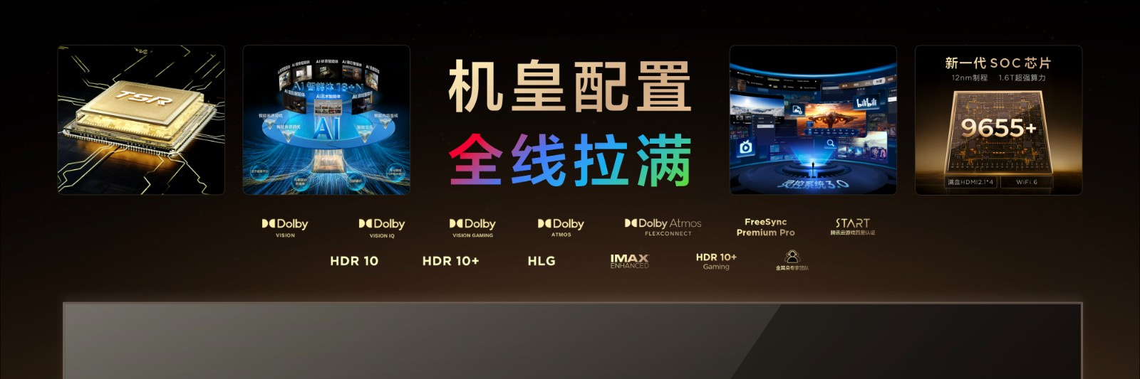 打破十年色域僵局，全球首款SQD-Mini LED机皇TCL X11L来了！ 智能公会