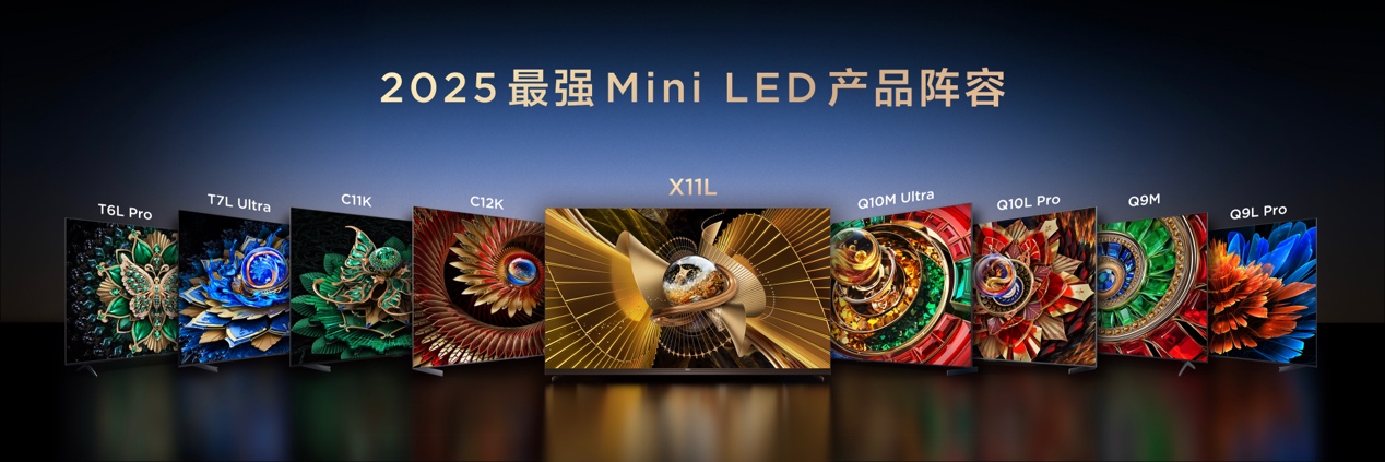 看完TCL秋季发布会，我有换电视的冲动 智能公会