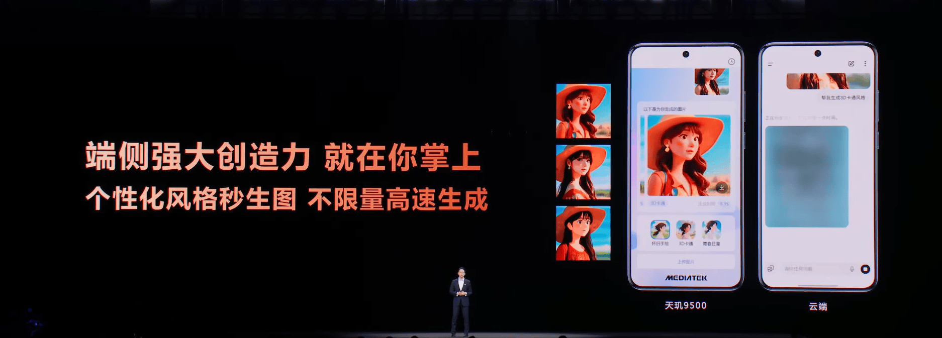 15,000+分再夺冠！天玑9500把端侧AI拉满 智能公会