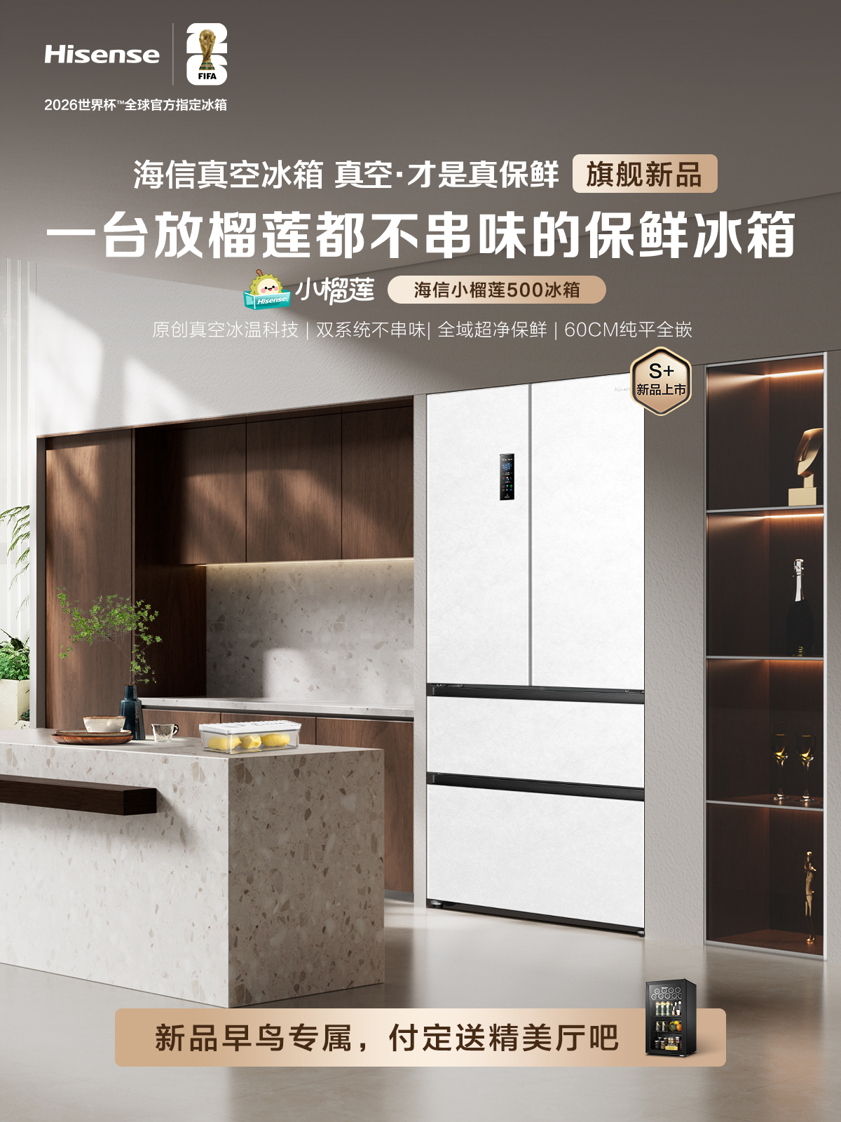 放榴莲也没异味！海信“小榴莲”冰箱获央视权威认证 智能公会